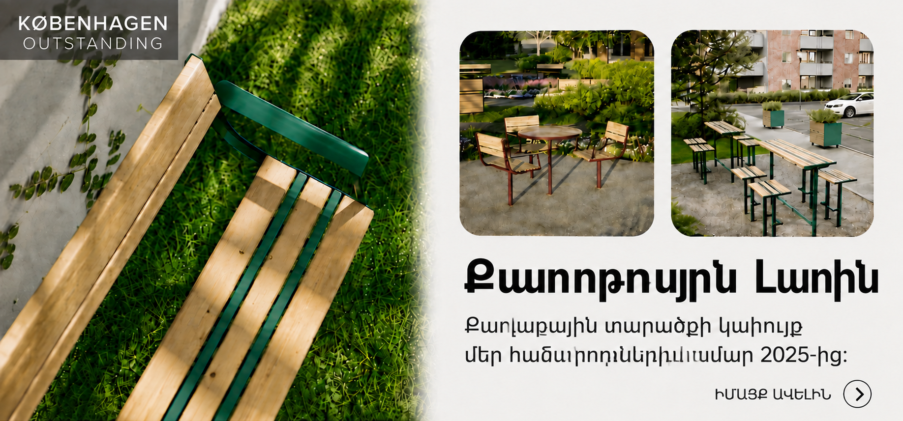 Ամենահայտնի ապրանքները